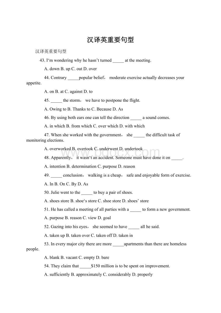 汉译英重要句型Word格式文档下载.docx_第1页