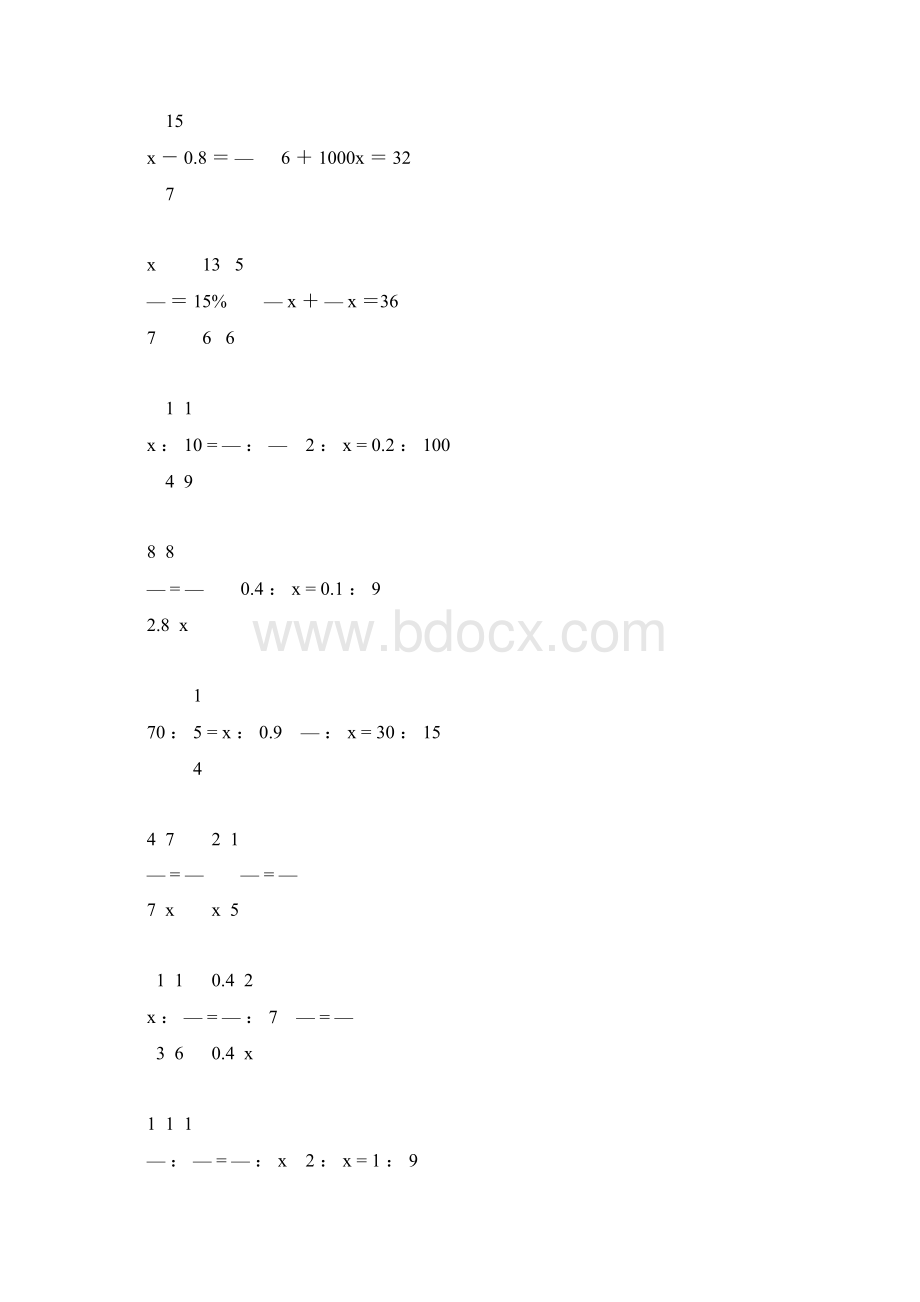 人教版六年级数学下册计算题总复习重磅推荐95Word文件下载.docx_第3页