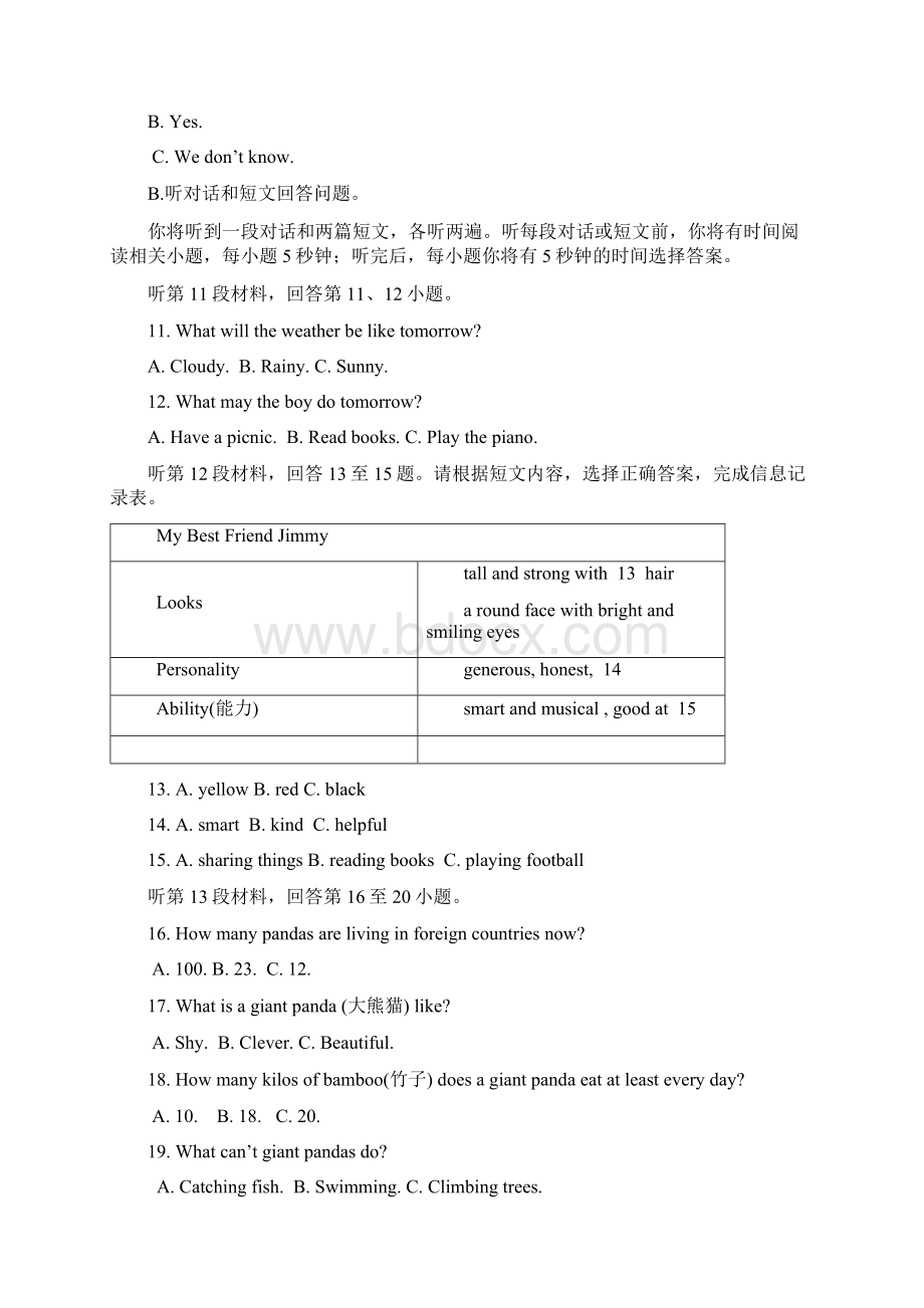 河北省八年级上学期期末考试英语试题docWord文件下载.docx_第2页