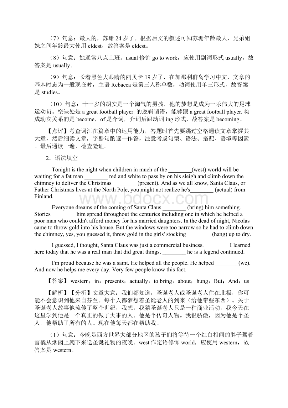 河北中考英语英语 语法填空练习题.docx_第2页