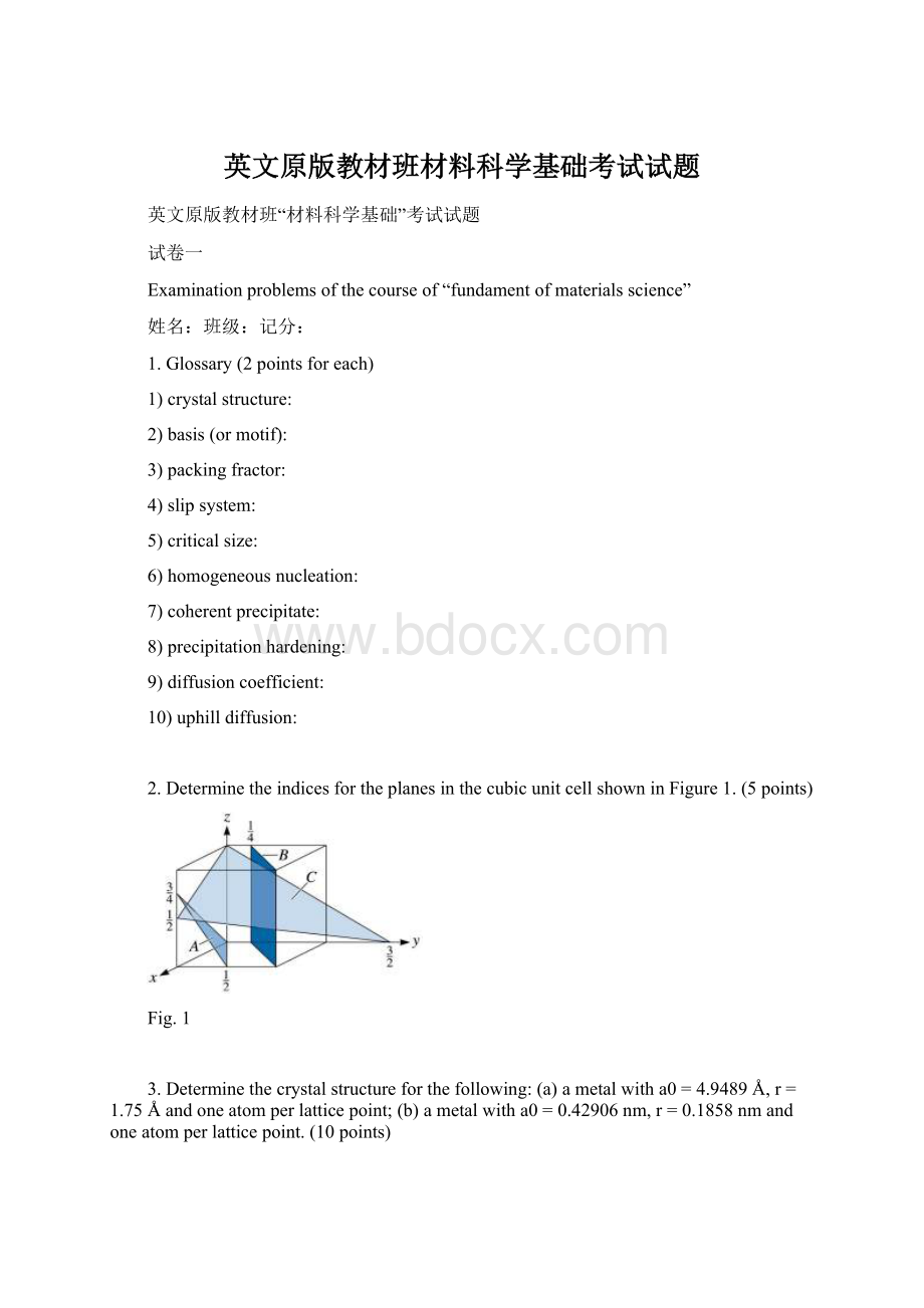 英文原版教材班材料科学基础考试试题.docx