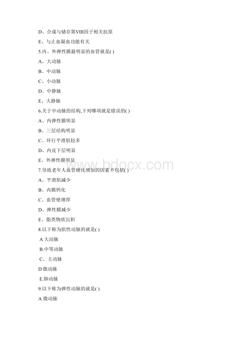 循环系统试题Word格式文档下载.docx_第2页