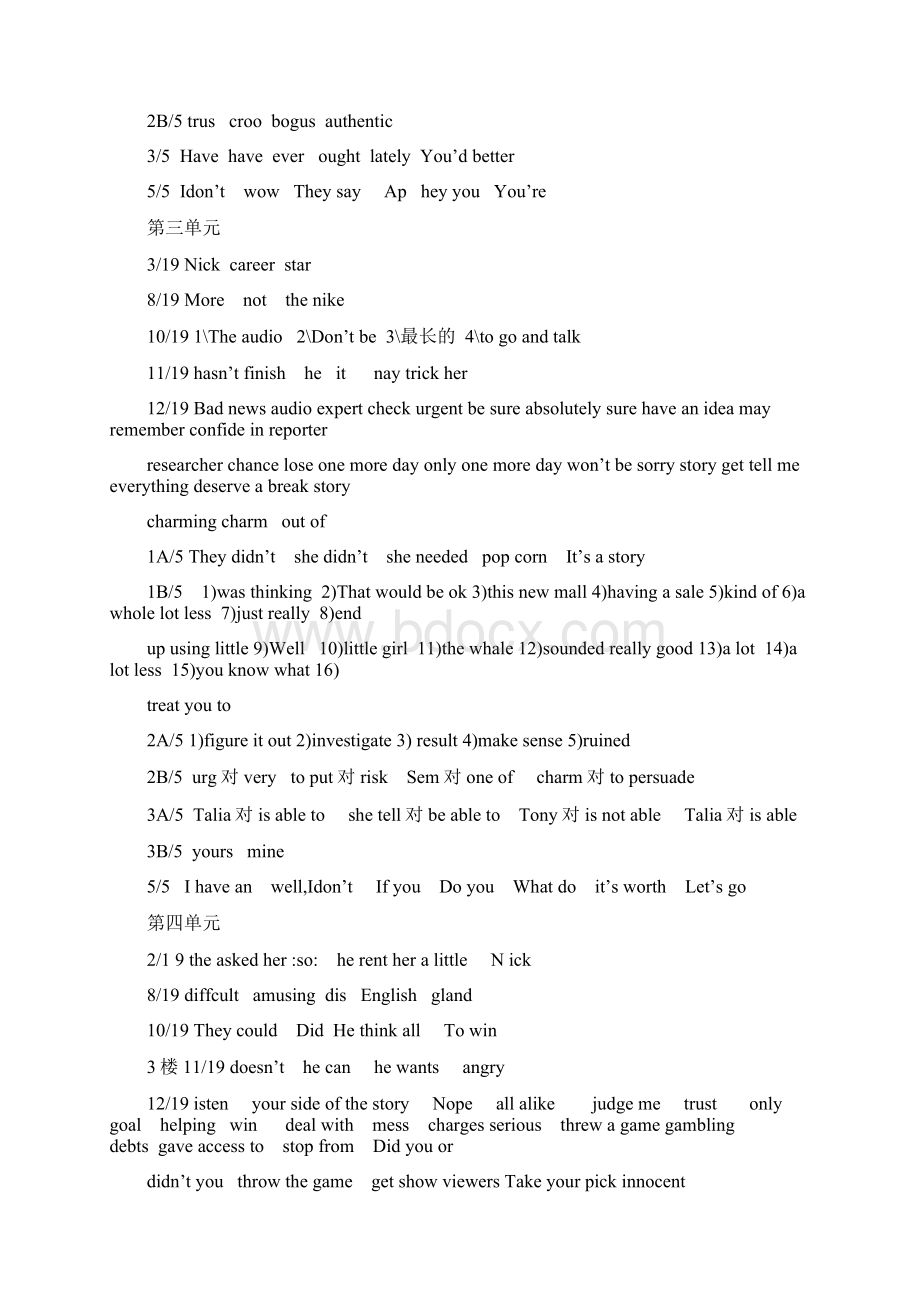 新时代交互英语3级视听说答案Word文档下载推荐.docx_第2页