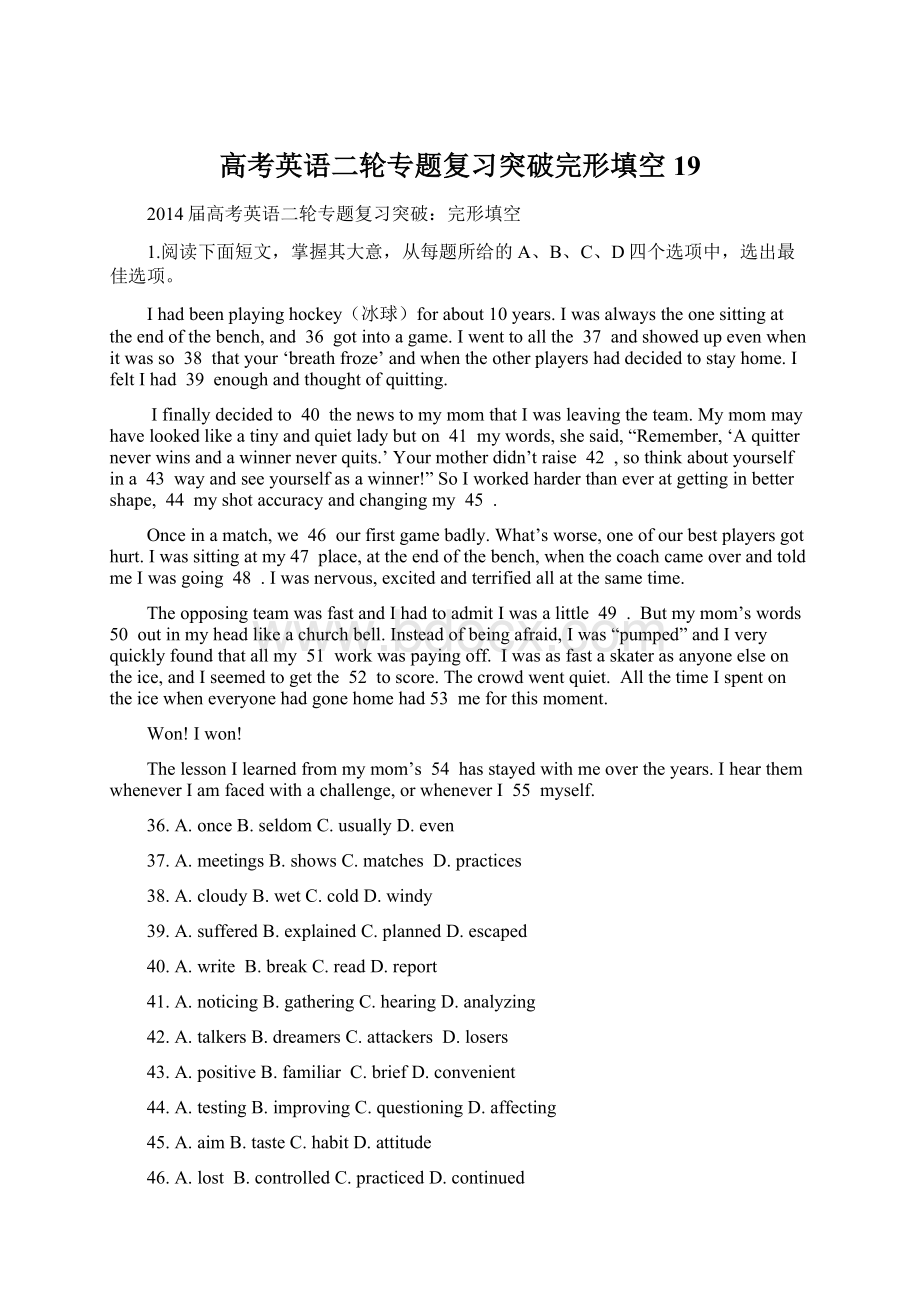 高考英语二轮专题复习突破完形填空19Word下载.docx