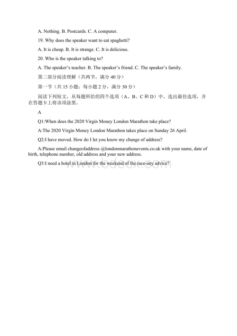 四川省达州市宣汉县南坝中学届高三上学期第一次诊断性考试英语试题.docx_第3页