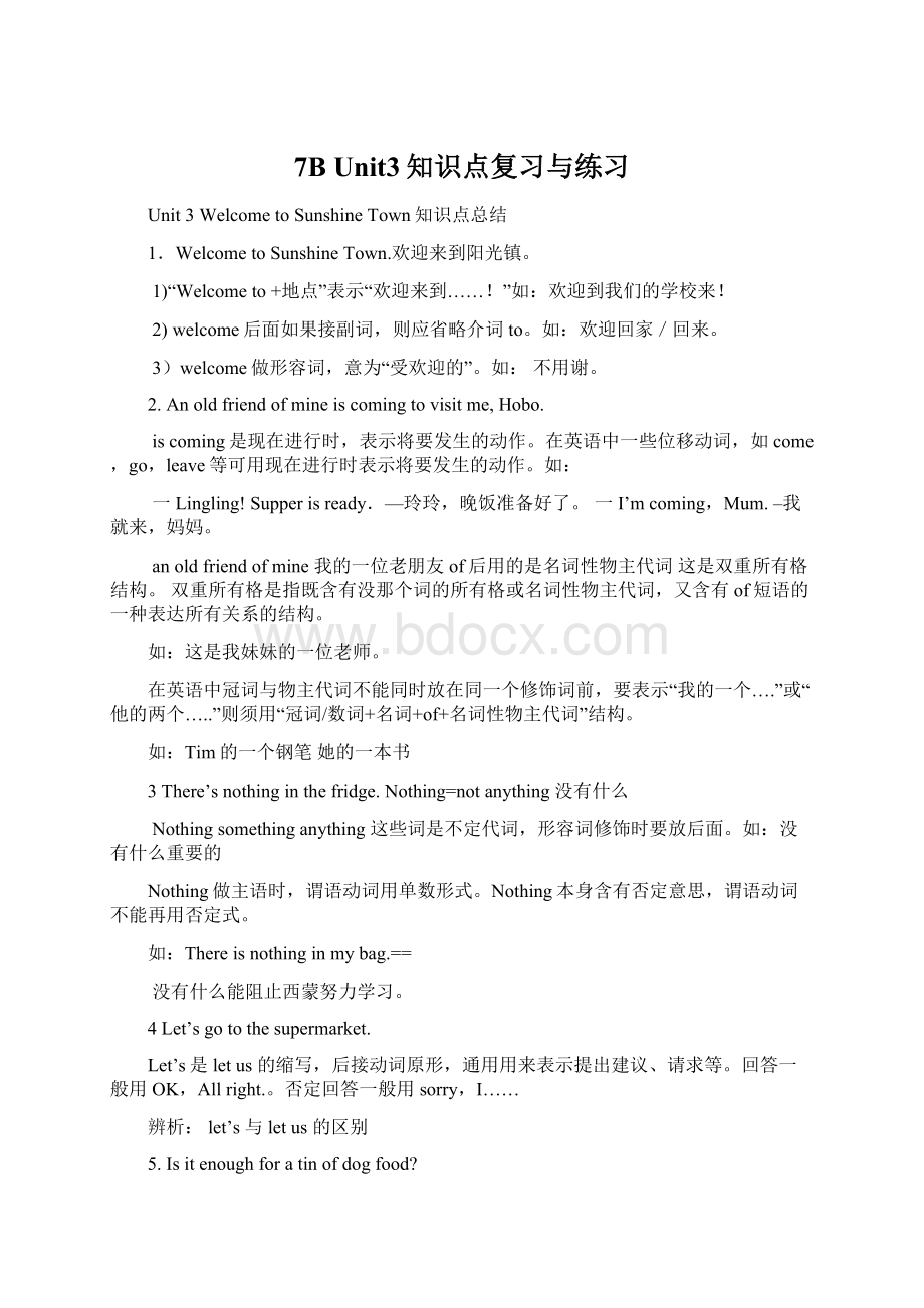 7B Unit3知识点复习与练习文档格式.docx_第1页