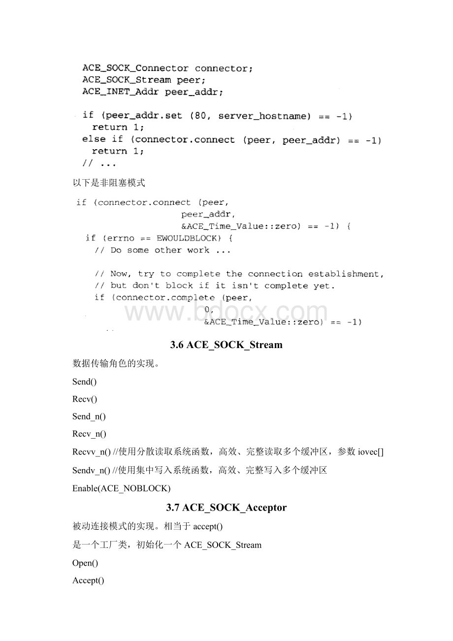 C网络编程学习笔记ACE.docx_第3页