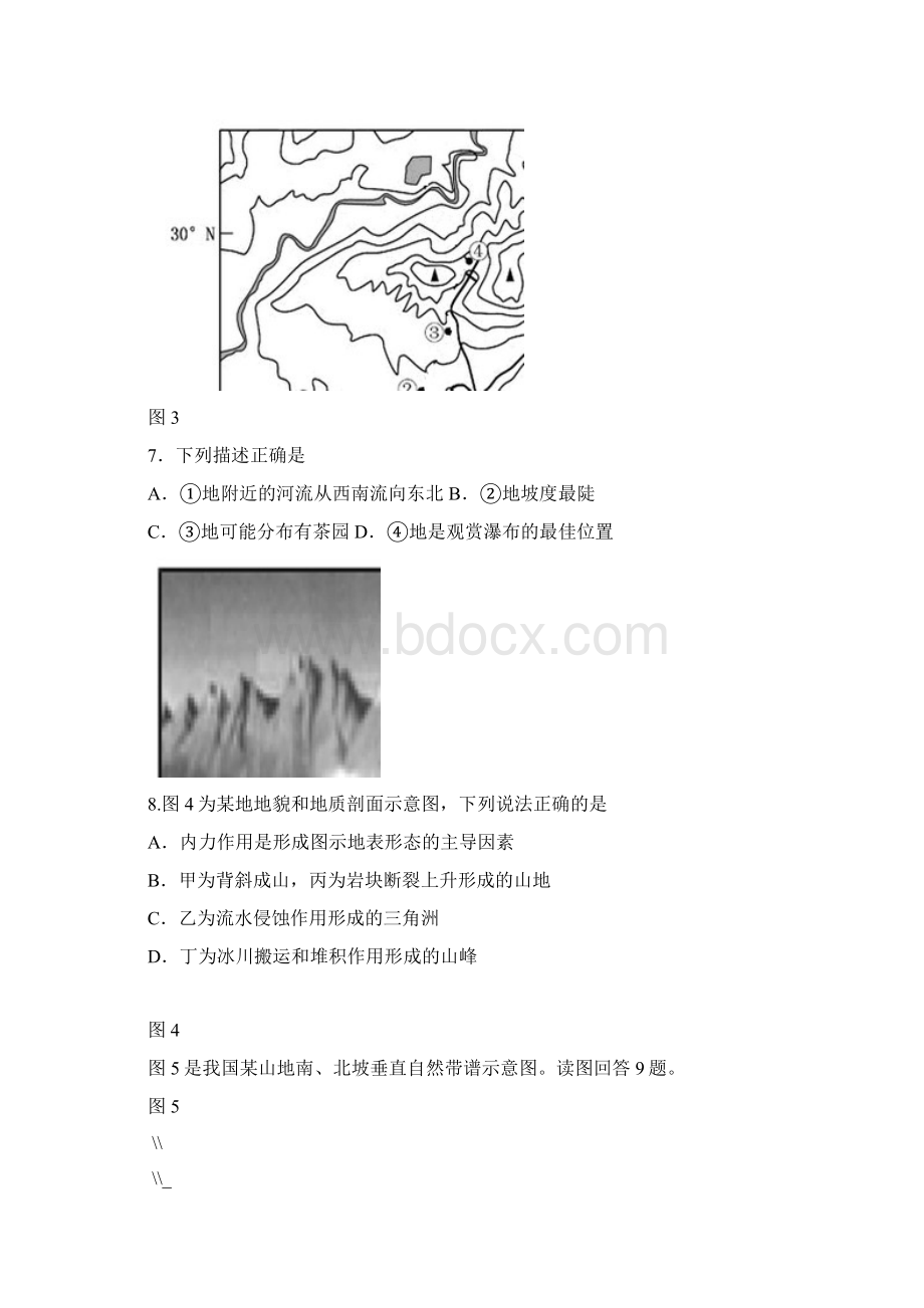 北京市石景山区届高三上学期期末考试地理试题.docx_第3页
