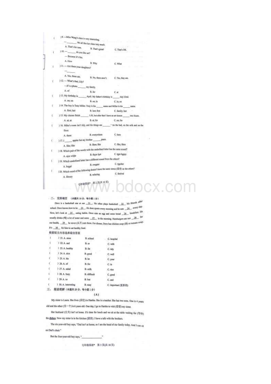 黑龙江省尚志市学年七年级英语上学期期末考Word文档下载推荐.docx_第2页