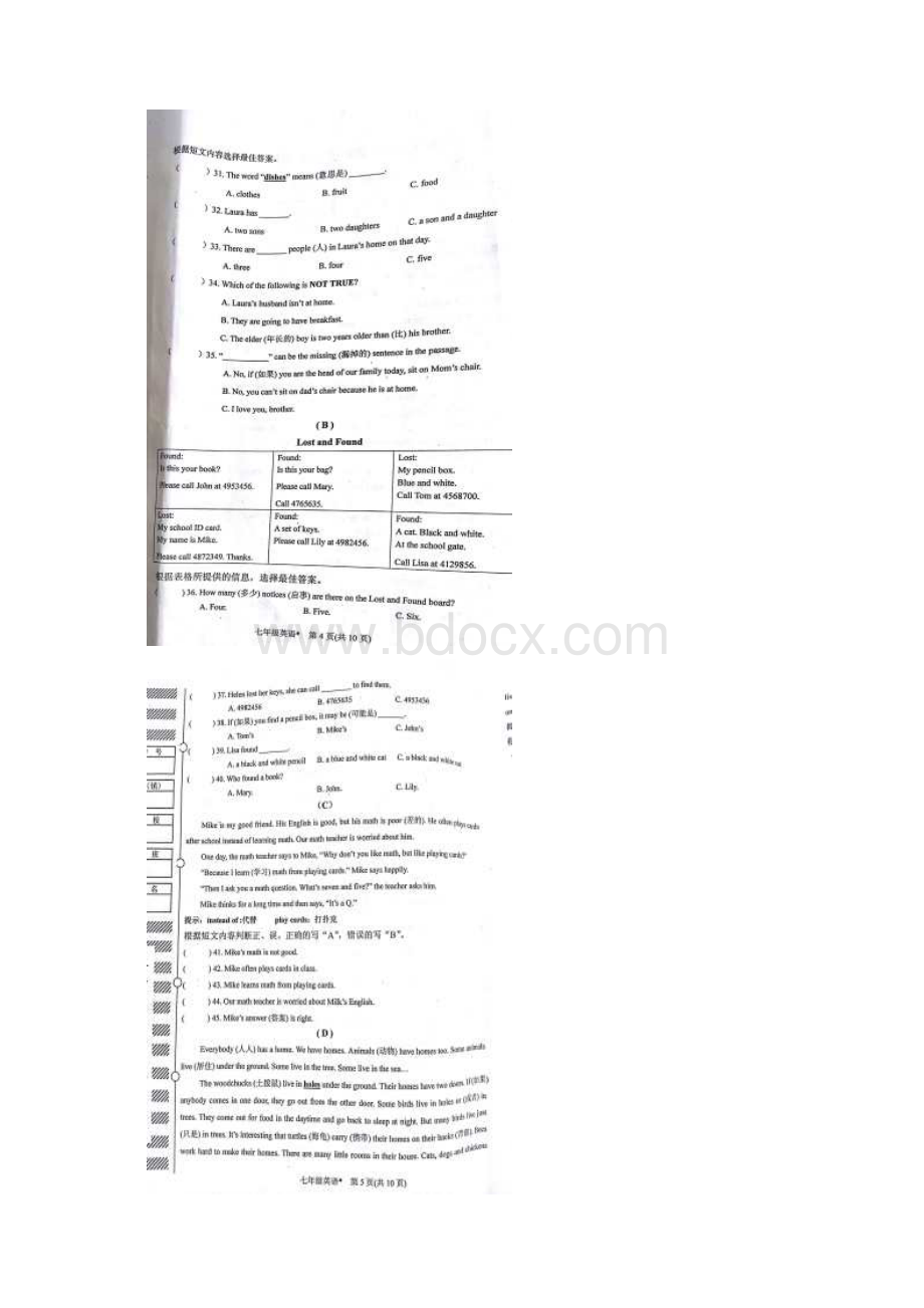 黑龙江省尚志市学年七年级英语上学期期末考Word文档下载推荐.docx_第3页