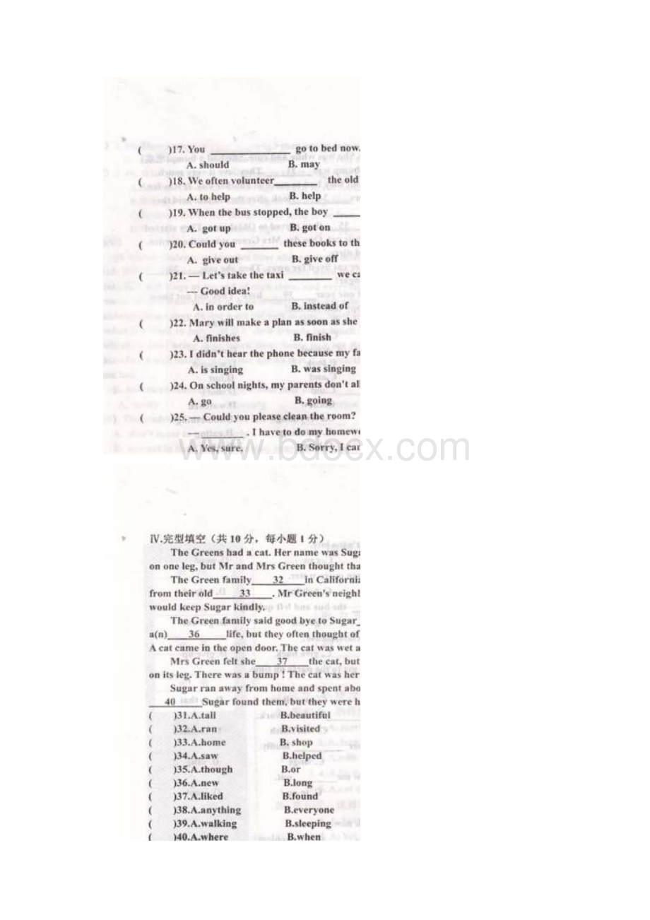 辽宁省葫芦岛市建昌县学年八年级英语下学期期中试题扫描版人教新目标版.docx_第2页