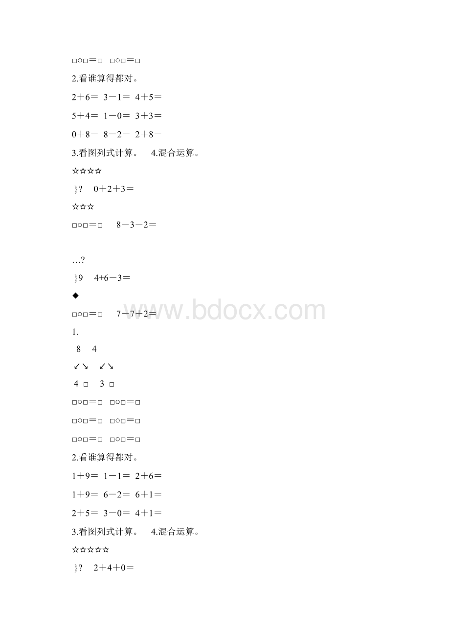 一年级数学上册610的认识及加减法练习题精选45.docx_第2页