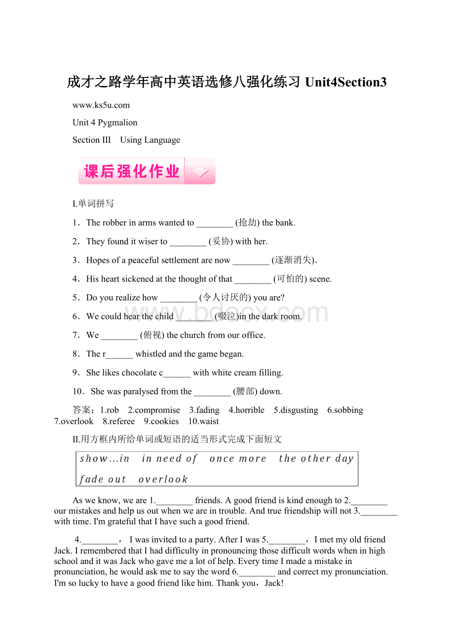 成才之路学年高中英语选修八强化练习Unit4Section3Word文件下载.docx_第1页