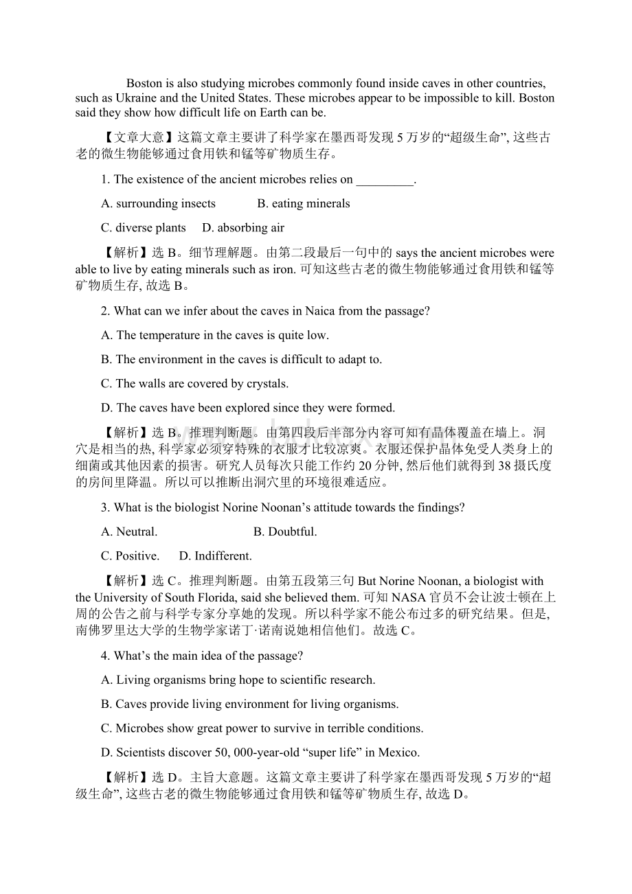 人教版英语高考一轮复习课时提升作业 四十 选修8 Unit 5.docx_第2页