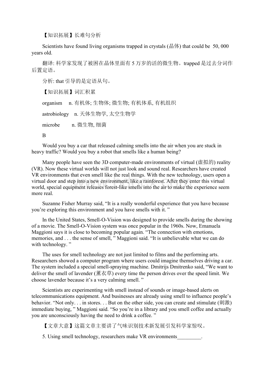 人教版英语高考一轮复习课时提升作业 四十 选修8 Unit 5.docx_第3页