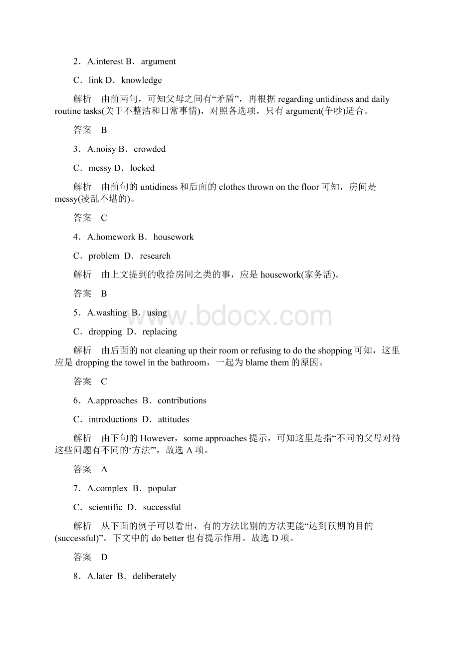 高考英语广东大二轮总复习测试完形填空专题 专题三 完形填空解题四防范解密说明文议论文Word文档下载推荐.docx_第2页