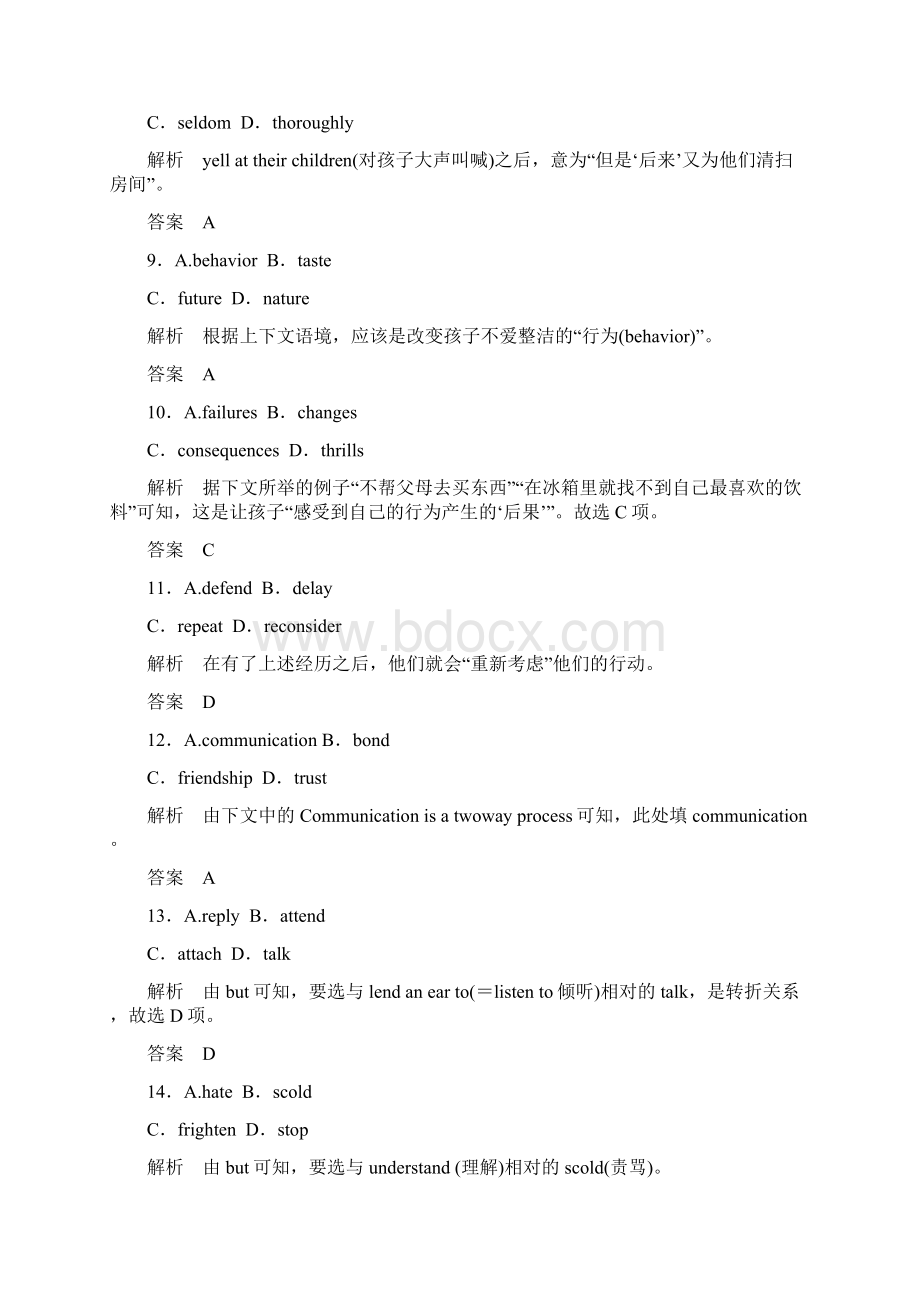 高考英语广东大二轮总复习测试完形填空专题 专题三 完形填空解题四防范解密说明文议论文.docx_第3页