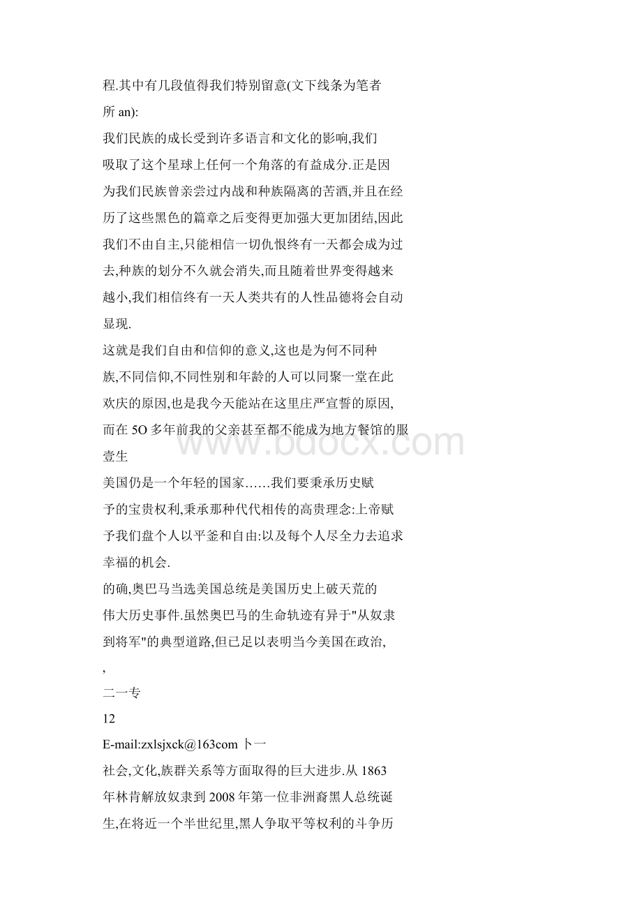 18世纪后期至19世纪末从非人到被隔离的劣等人美国黑人社会地位演进系列一Word下载.docx_第2页