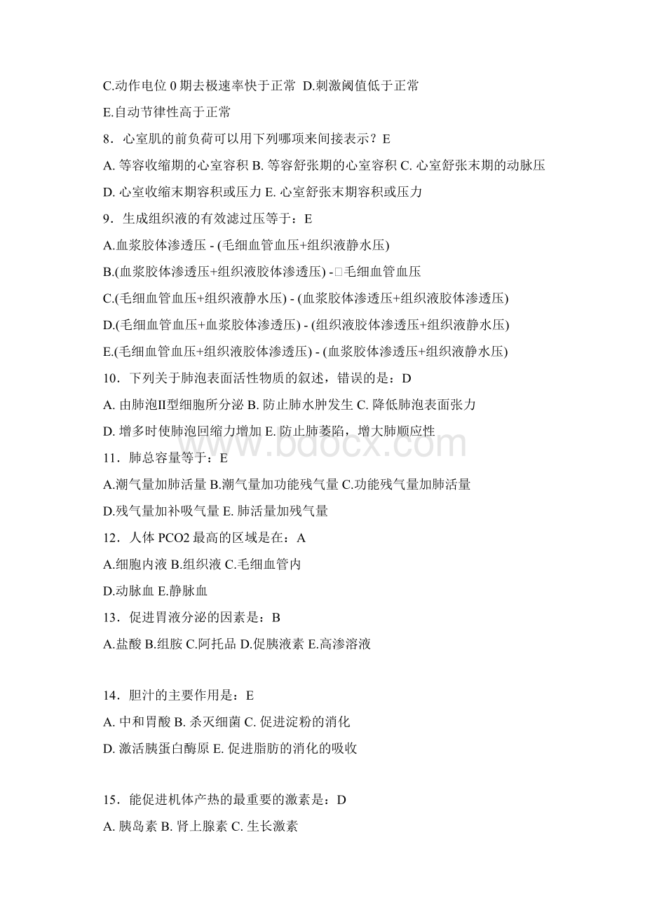 《生理学》强化练习题及答案Word文档下载推荐.docx_第2页