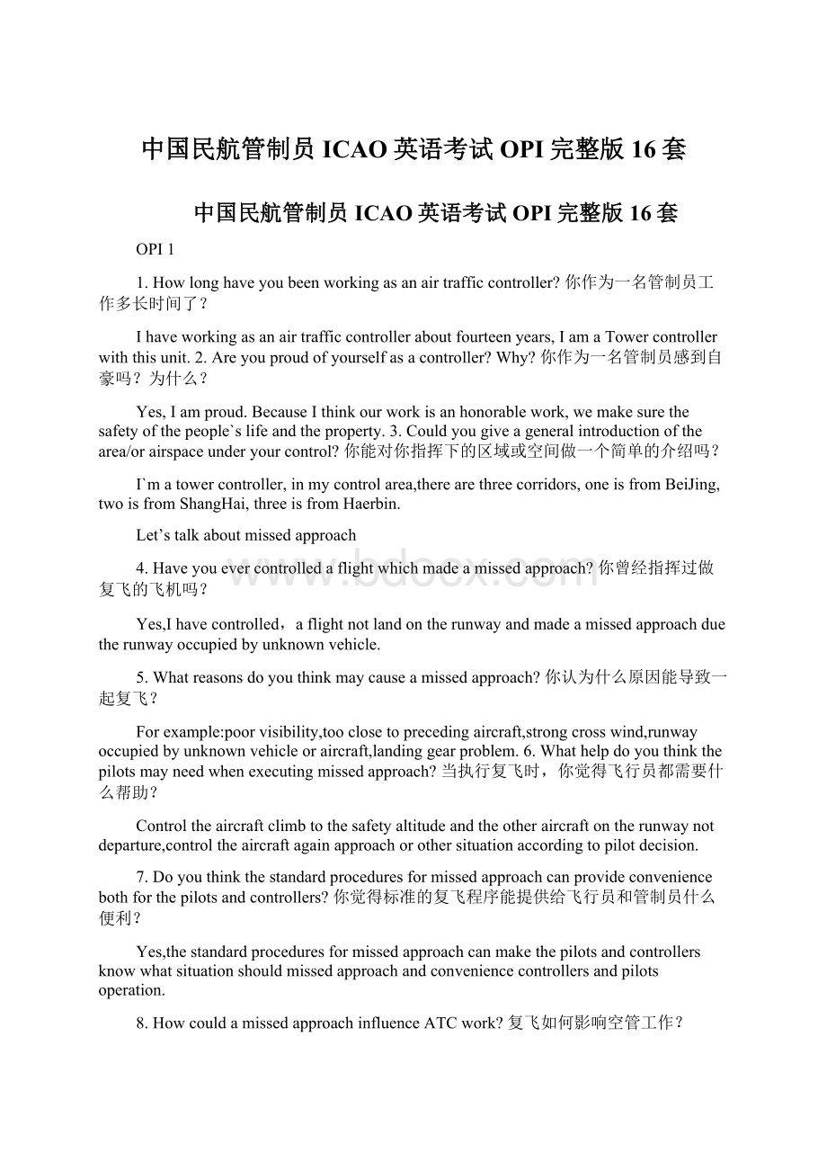 中国民航管制员ICAO英语考试OPI完整版16套.docx_第1页