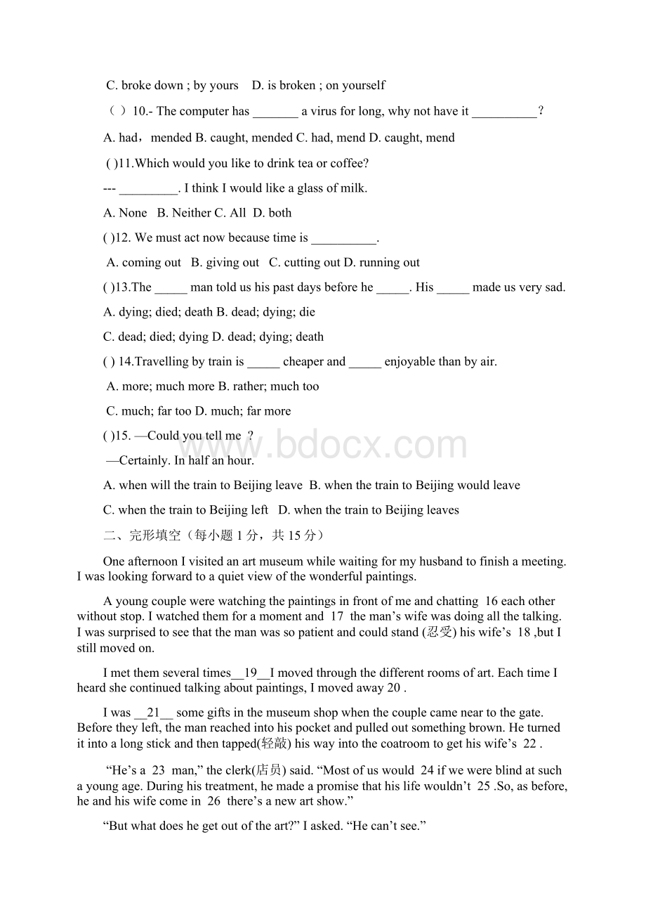 牛津译林版学年度第二学期初三英语第一次练习及答案Word文件下载.docx_第2页