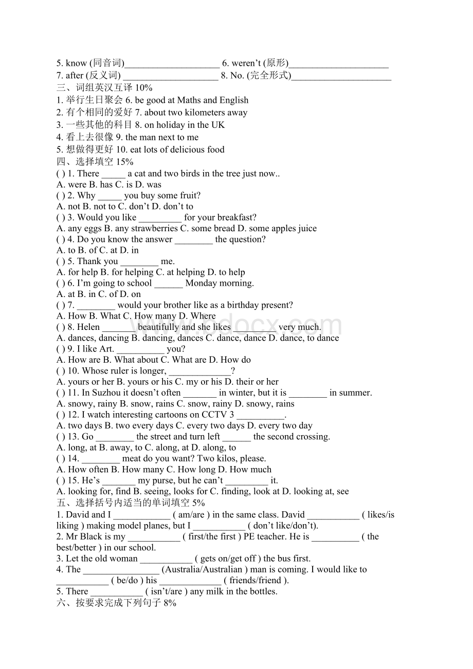 小学六年级英语毕业模拟卷及答案.docx_第2页