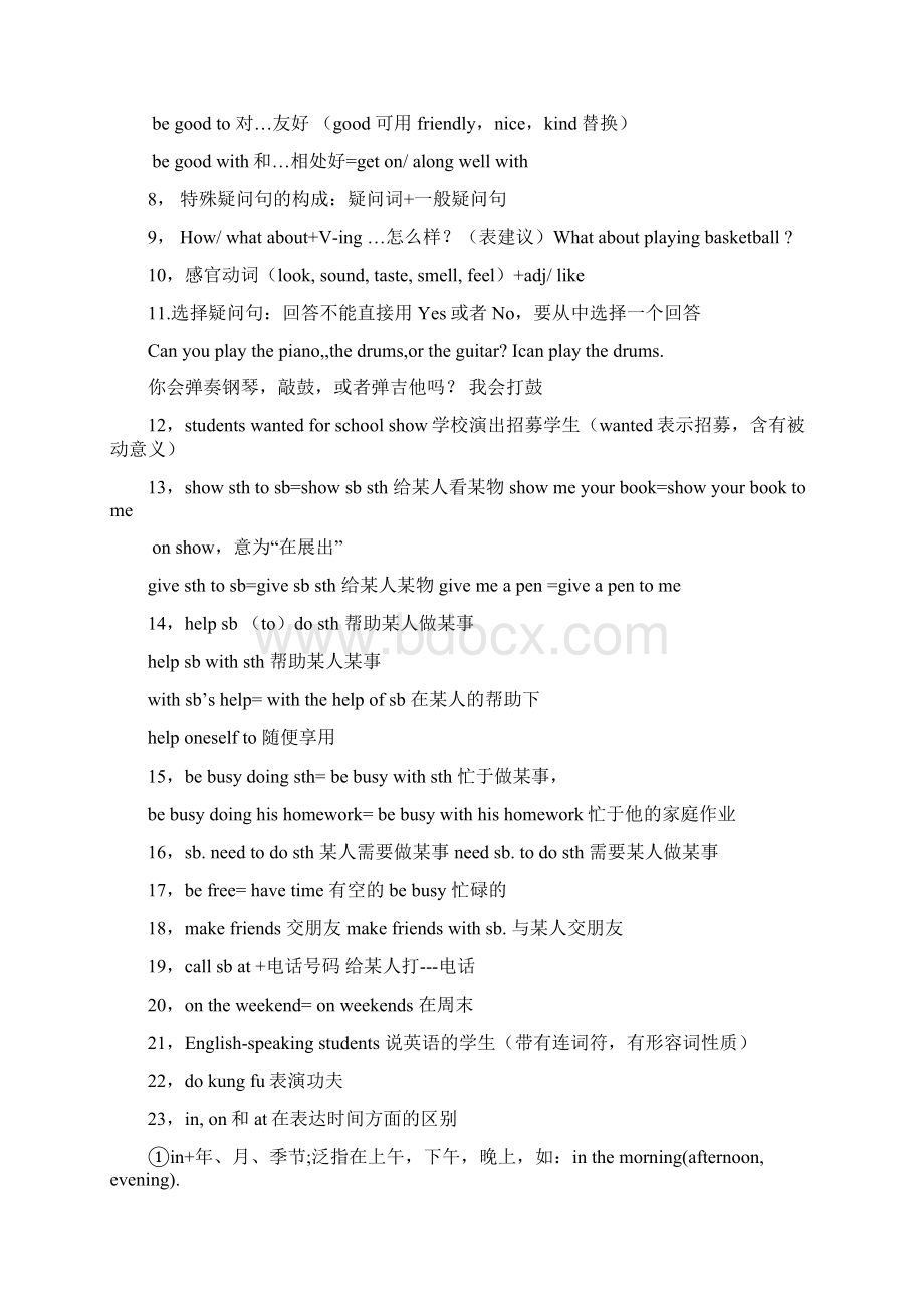 最新人教版七年级下册英语各单元知识点复习Word文档格式.docx_第2页