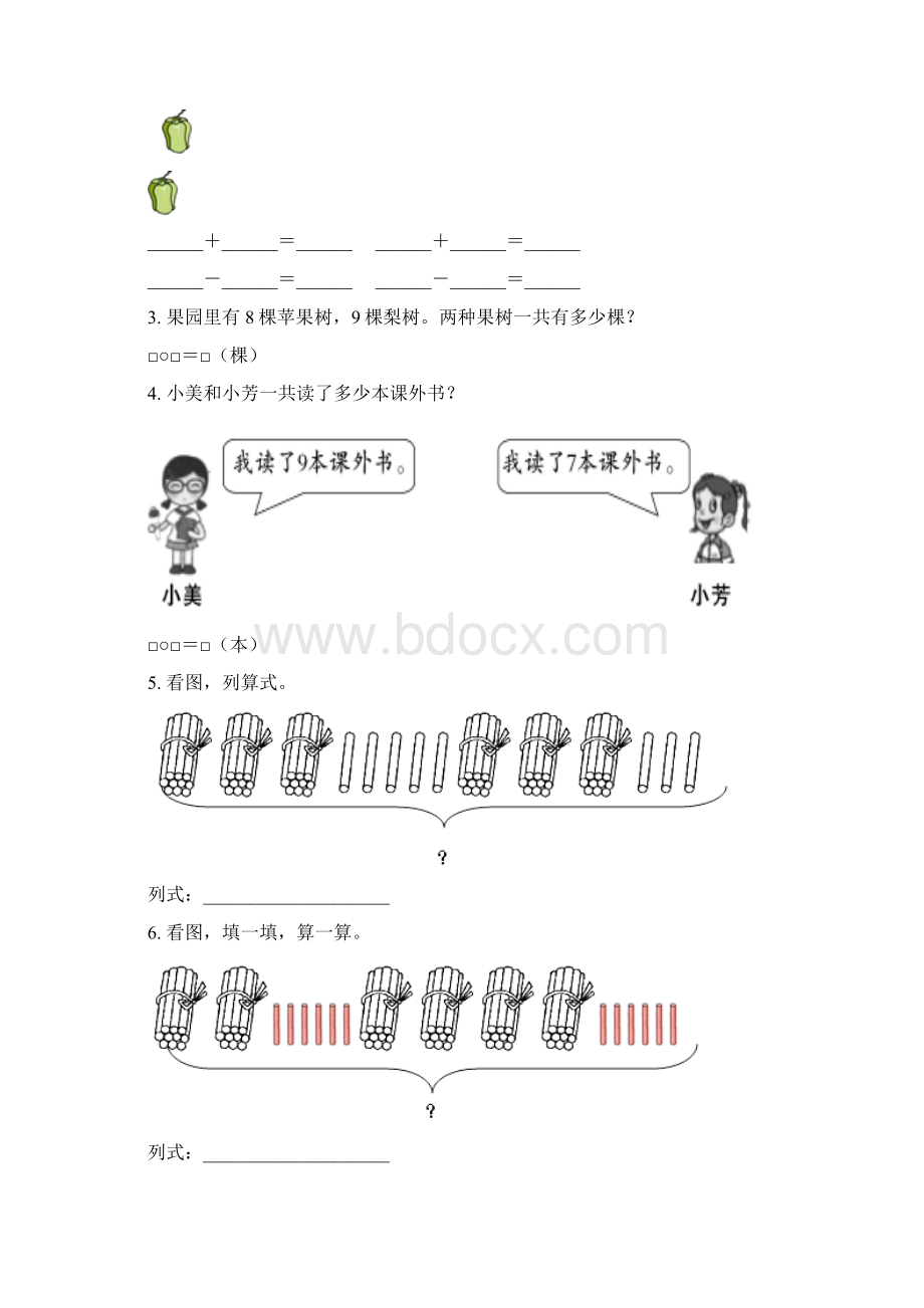 北师大版最新一年级数学上册解决问题辅导专项练习Word下载.docx_第2页