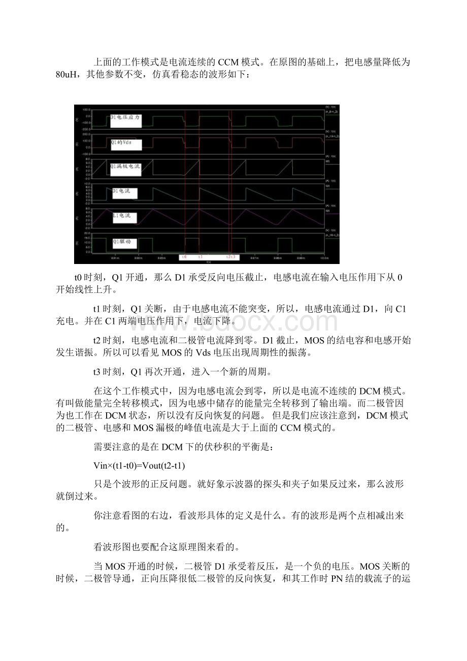 解析反激电源以与变压器设计说明.docx_第3页