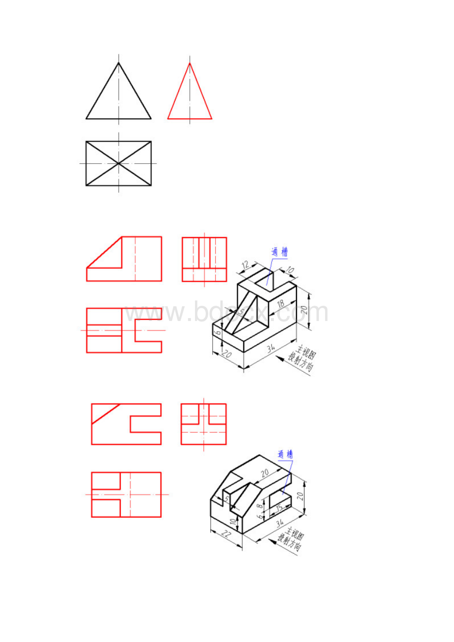 同济画法几何与机械制图20课时作业答案.docx_第2页