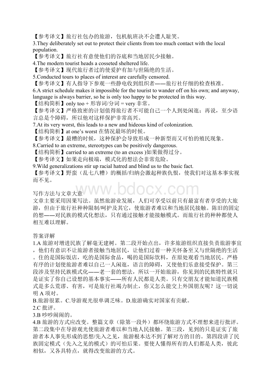 高考英语阅读理解专题训练精品题12及答案 高考Word下载.docx_第3页