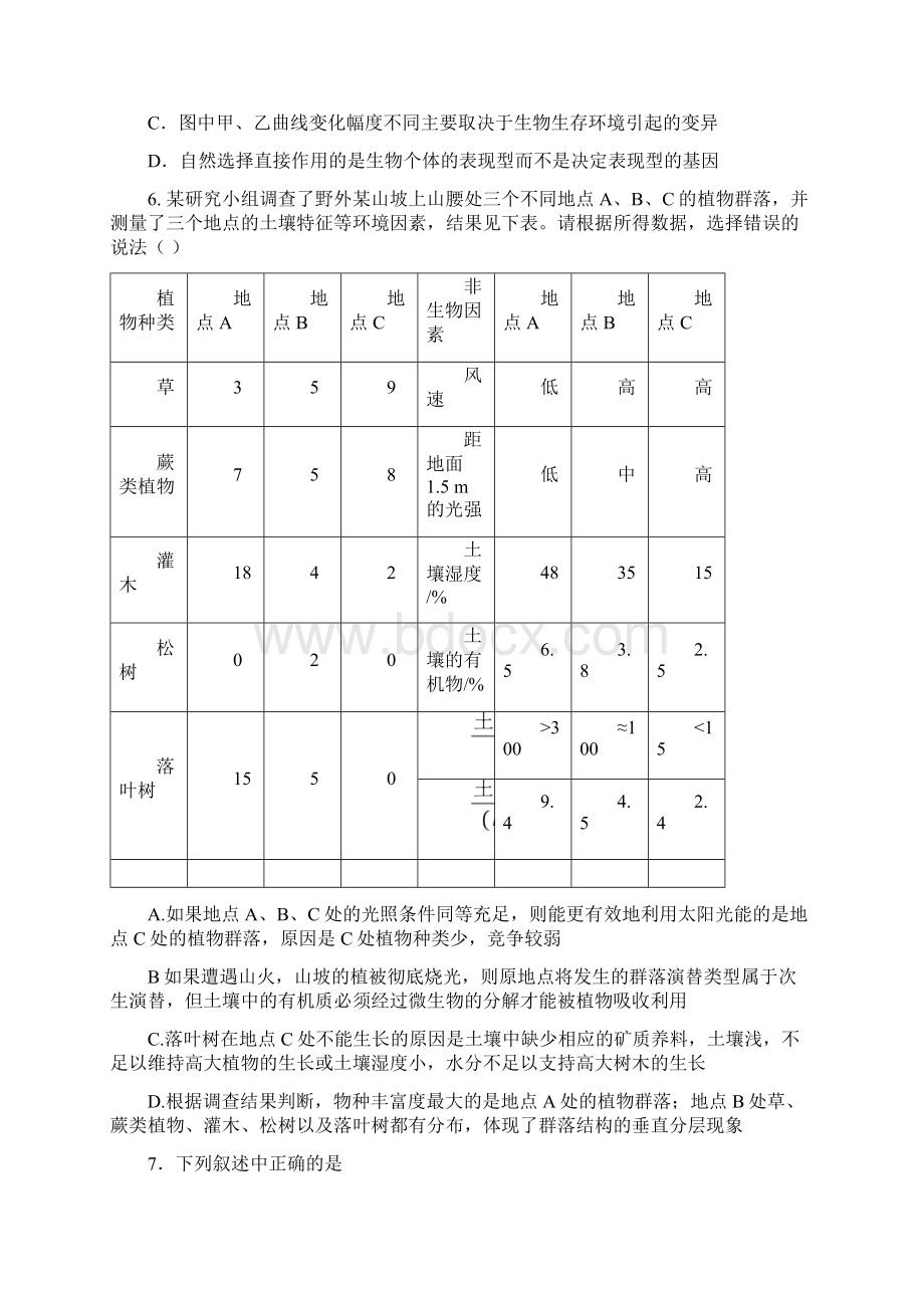 届江西省南昌市教研室命制高三交流卷十理科综合试题及答案精品推荐.docx_第3页