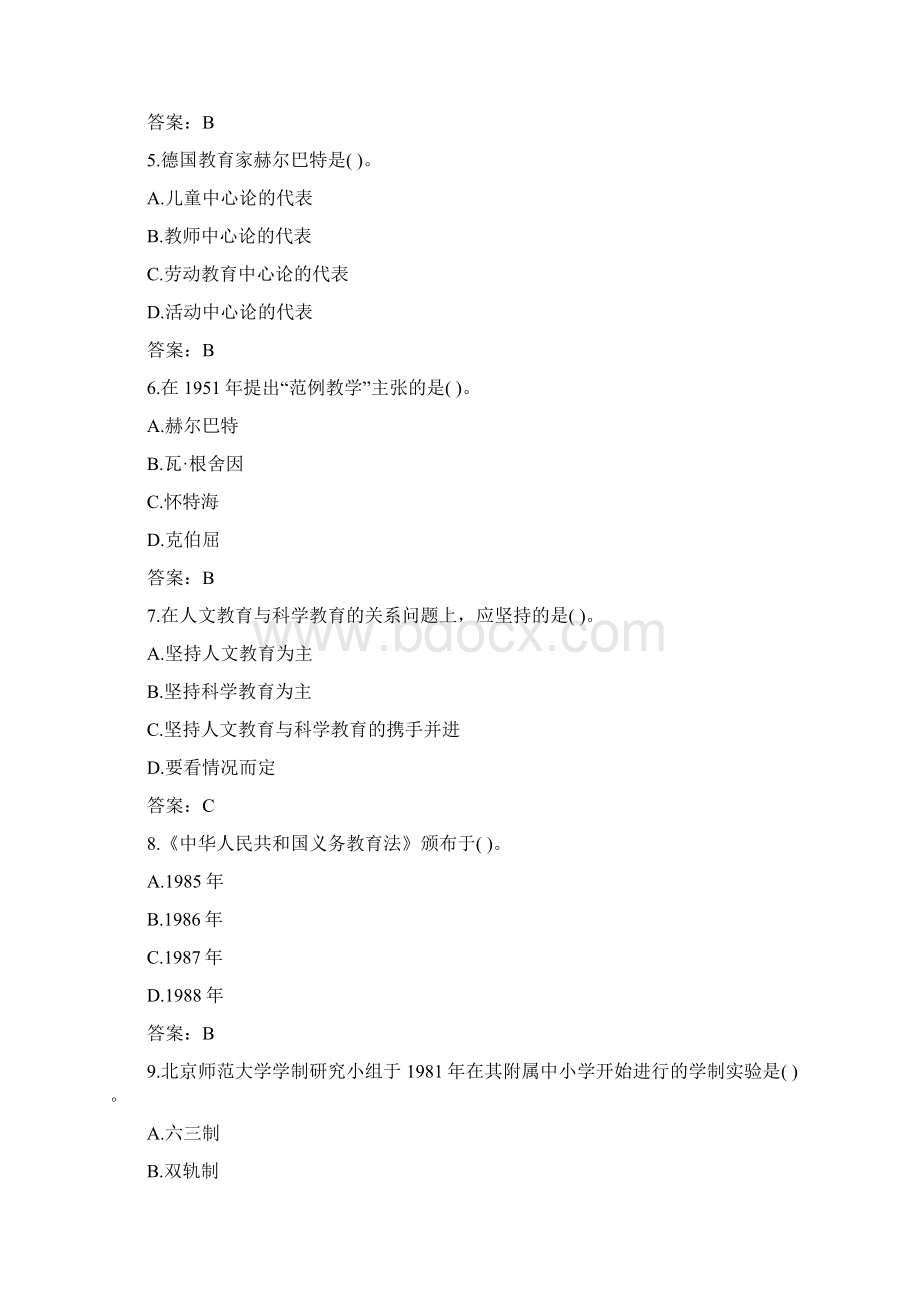 教师招聘考试教育理论基础试题及答案六.docx_第2页