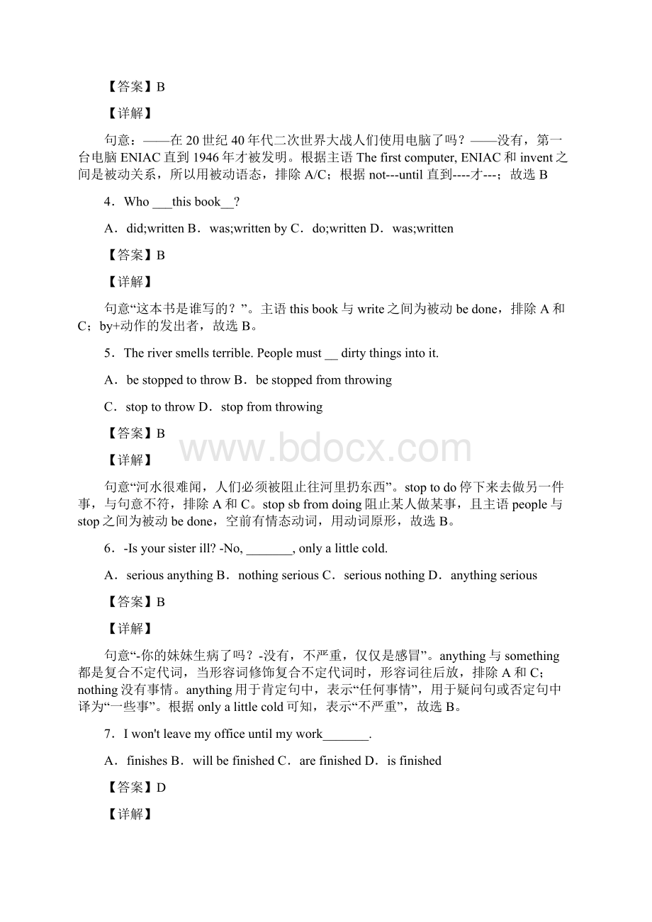 牛津译林英语八年级下册Unit8 A green world语言知识点过关.docx_第2页