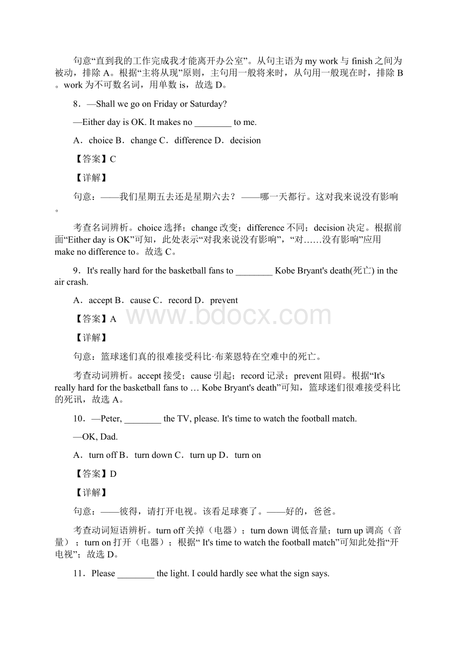 牛津译林英语八年级下册Unit8 A green world语言知识点过关.docx_第3页