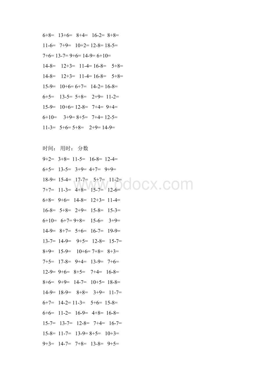 20以内加减法混合口算练习题.docx_第2页