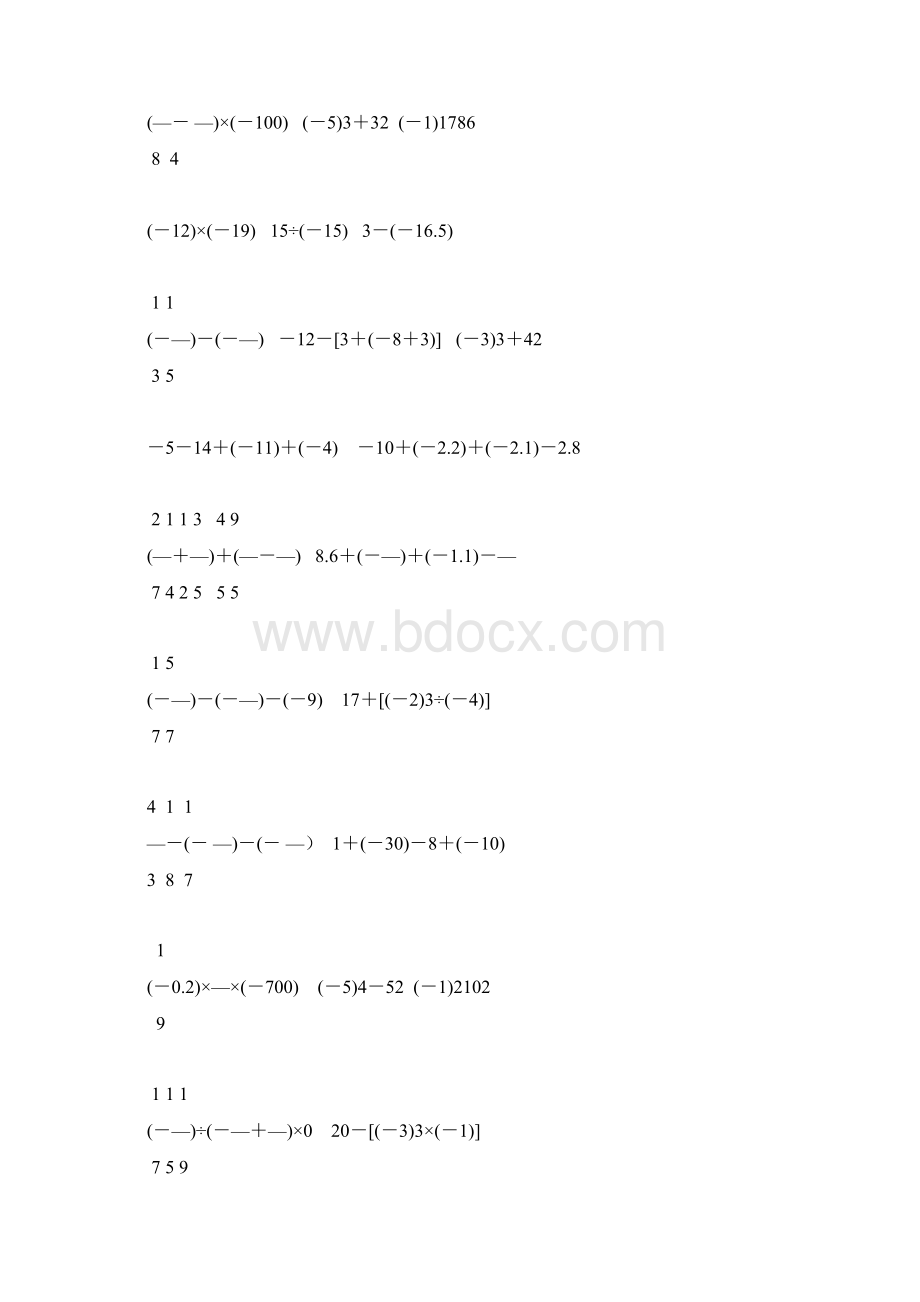 七年级数学上册有理数的计算题精选54Word下载.docx_第3页