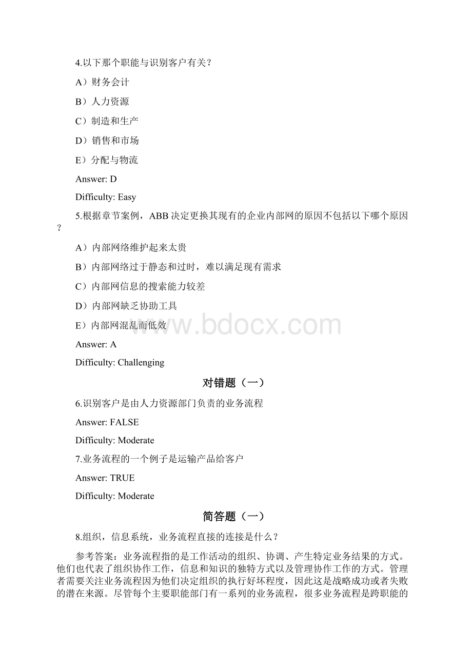 劳顿管理信息系统习题集第2章 全球电子商务与合作.docx_第2页