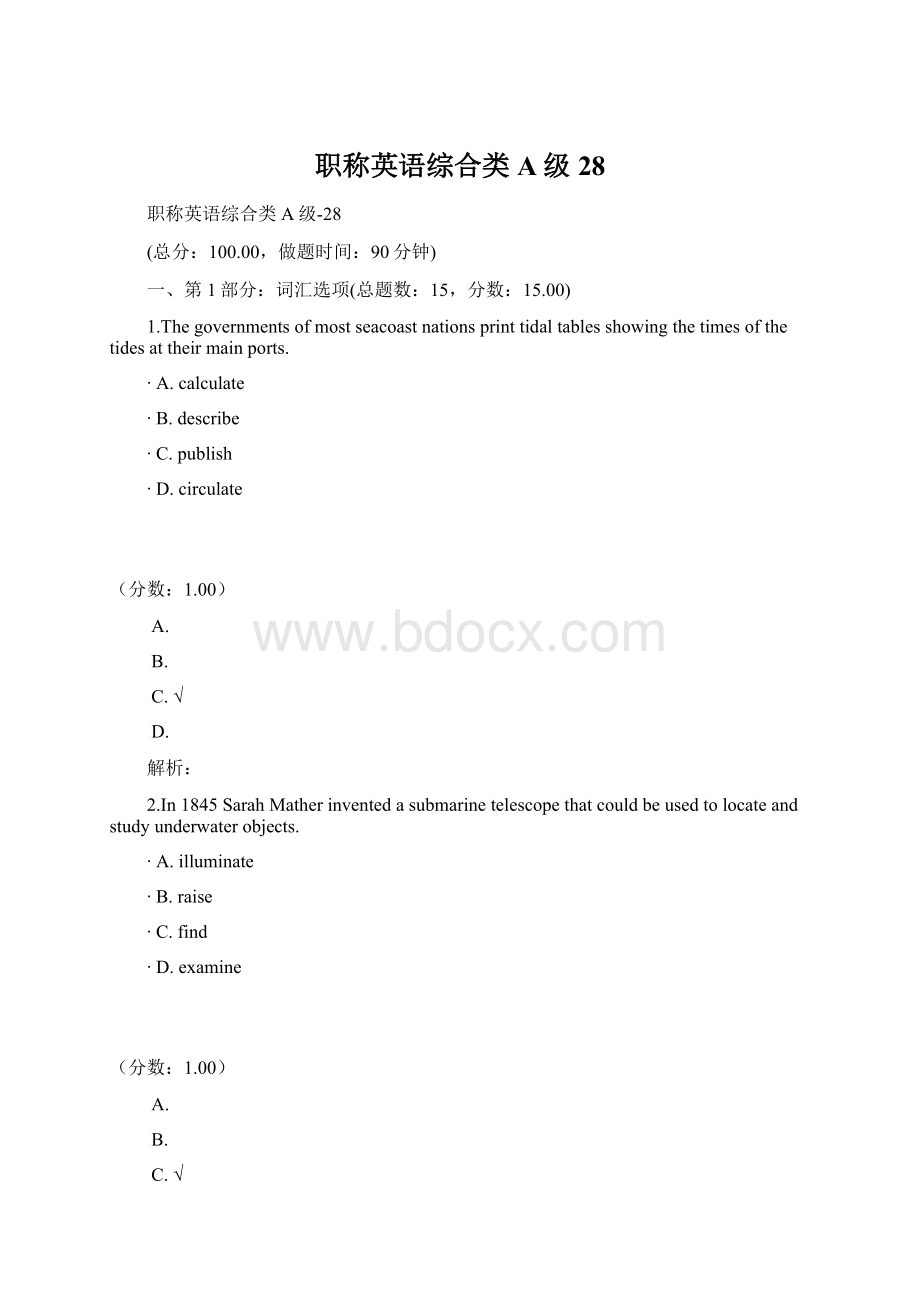 职称英语综合类A级28Word下载.docx_第1页