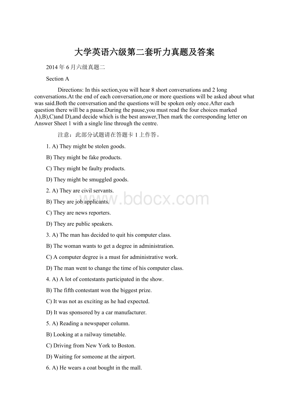 大学英语六级第二套听力真题及答案文档格式.docx_第1页