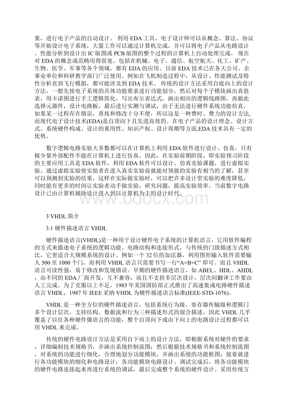 智力竞赛抢答器 说明书Word文件下载.docx_第3页