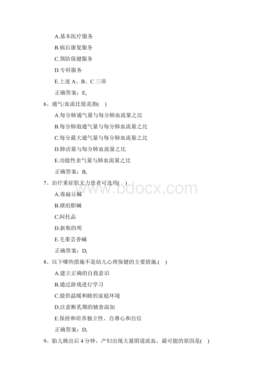 口腔执业医师考点如何申报绿色食品考试题库.docx_第2页