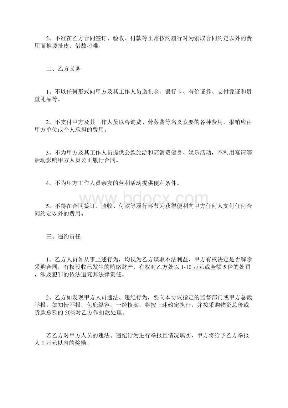 关于模具采购合同样本Word格式.docx_第3页