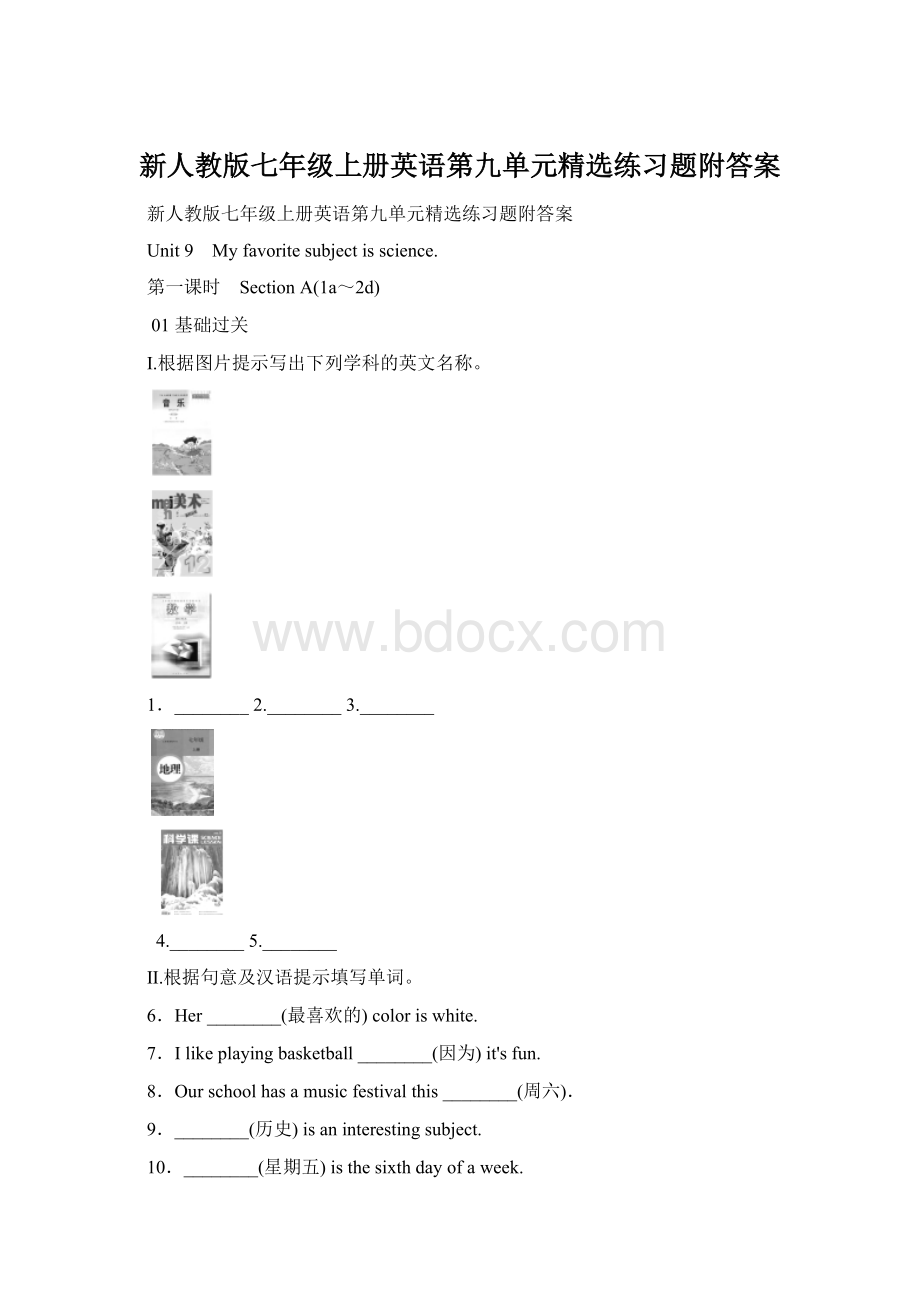 新人教版七年级上册英语第九单元精选练习题附答案Word文档下载推荐.docx_第1页