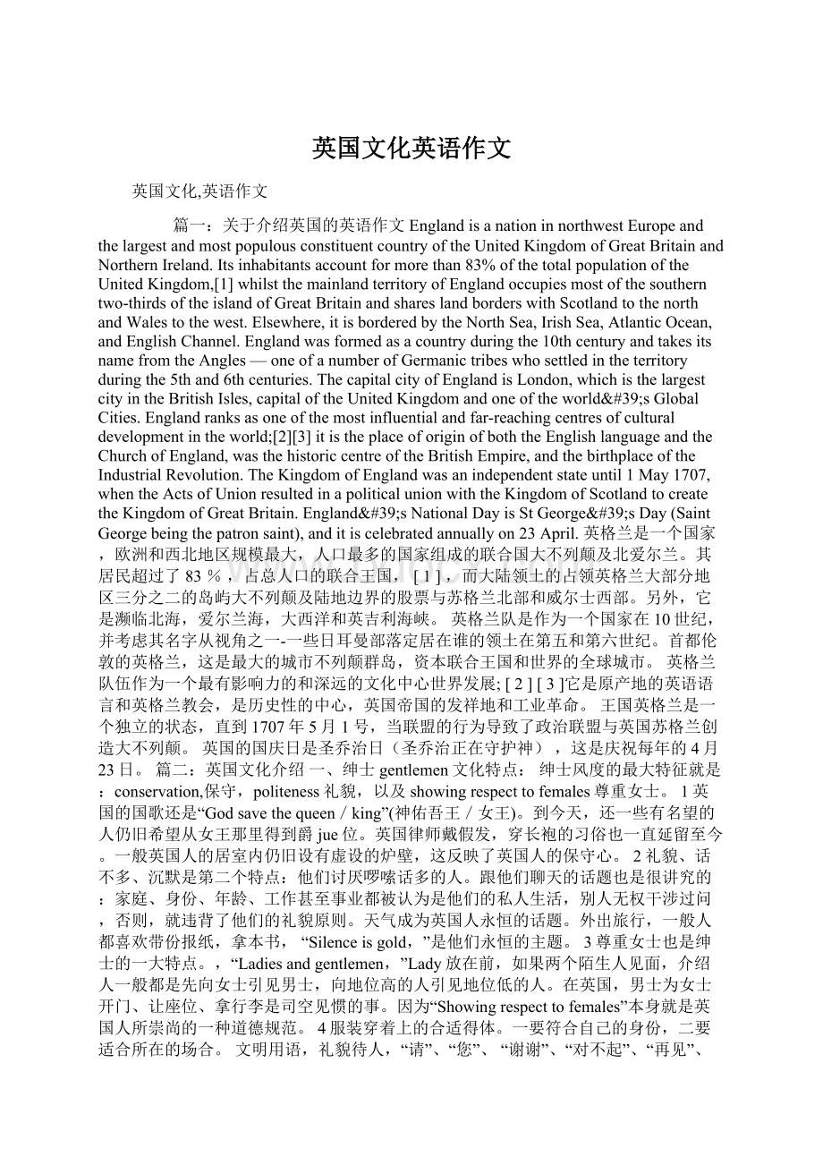 英国文化英语作文文档格式.docx_第1页