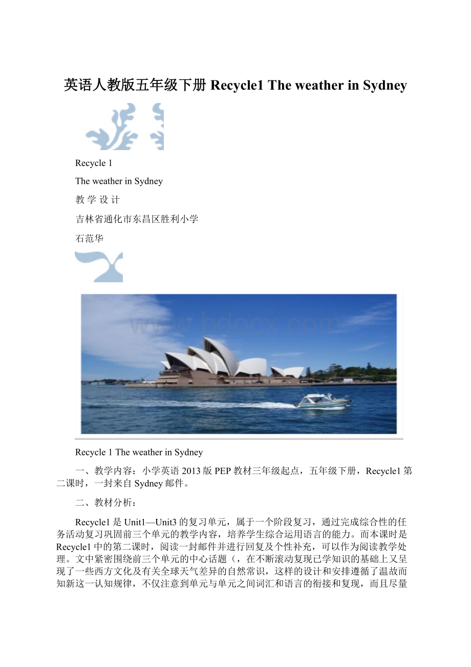 英语人教版五年级下册Recycle1 The weather in SydneyWord下载.docx