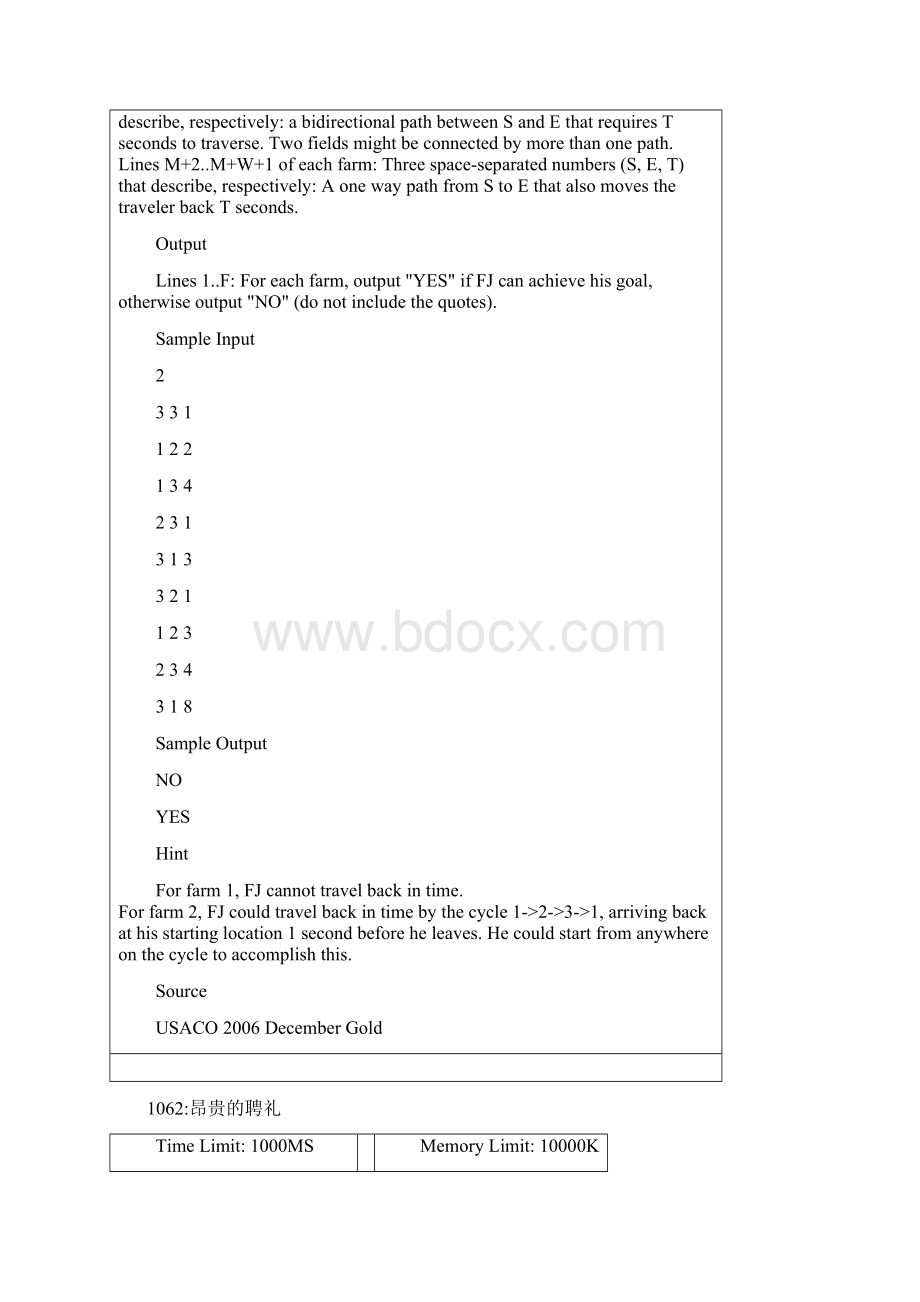 最短路径算法.docx_第3页