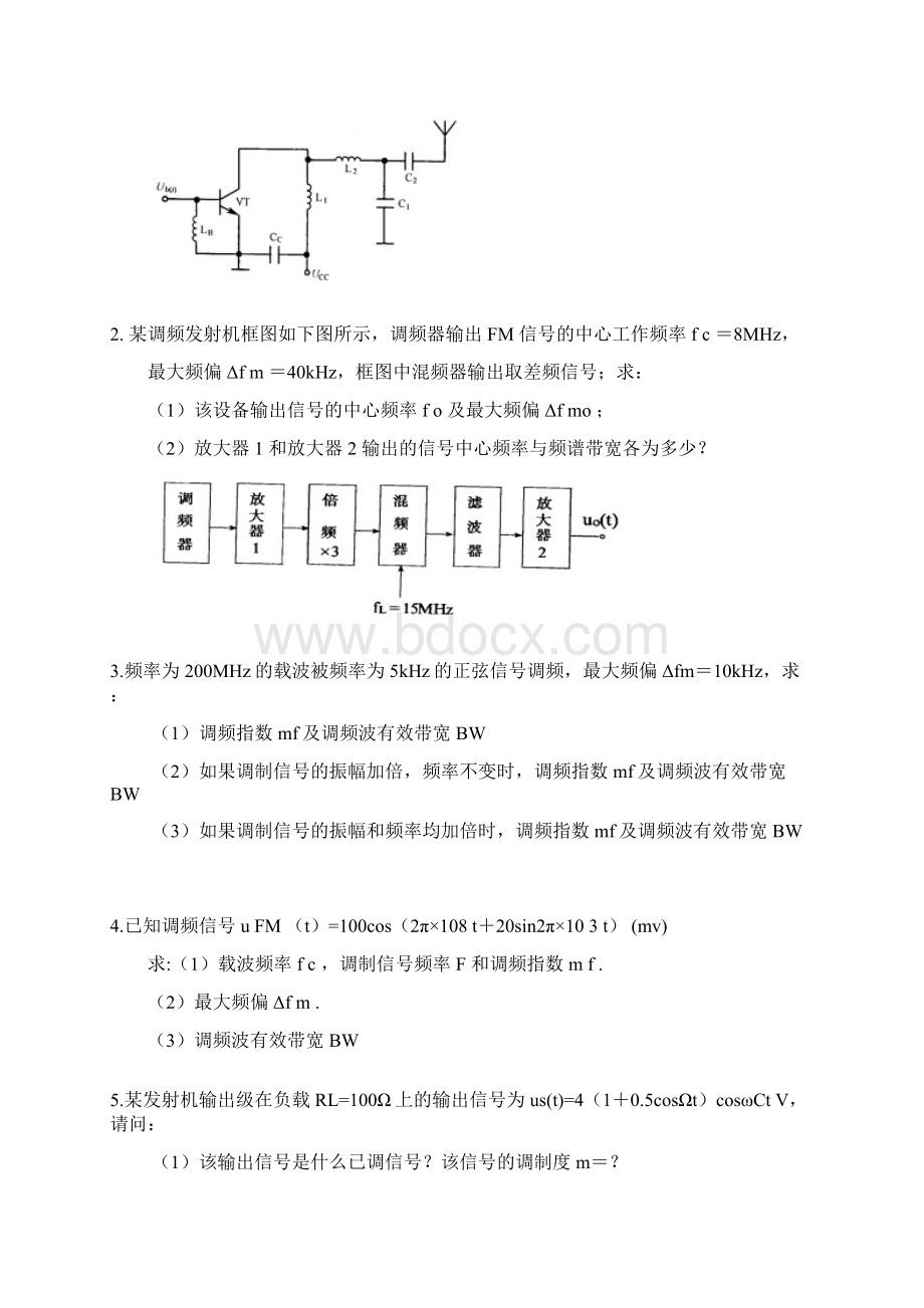 《高频电子线路》期末复习Word文档格式.docx_第3页