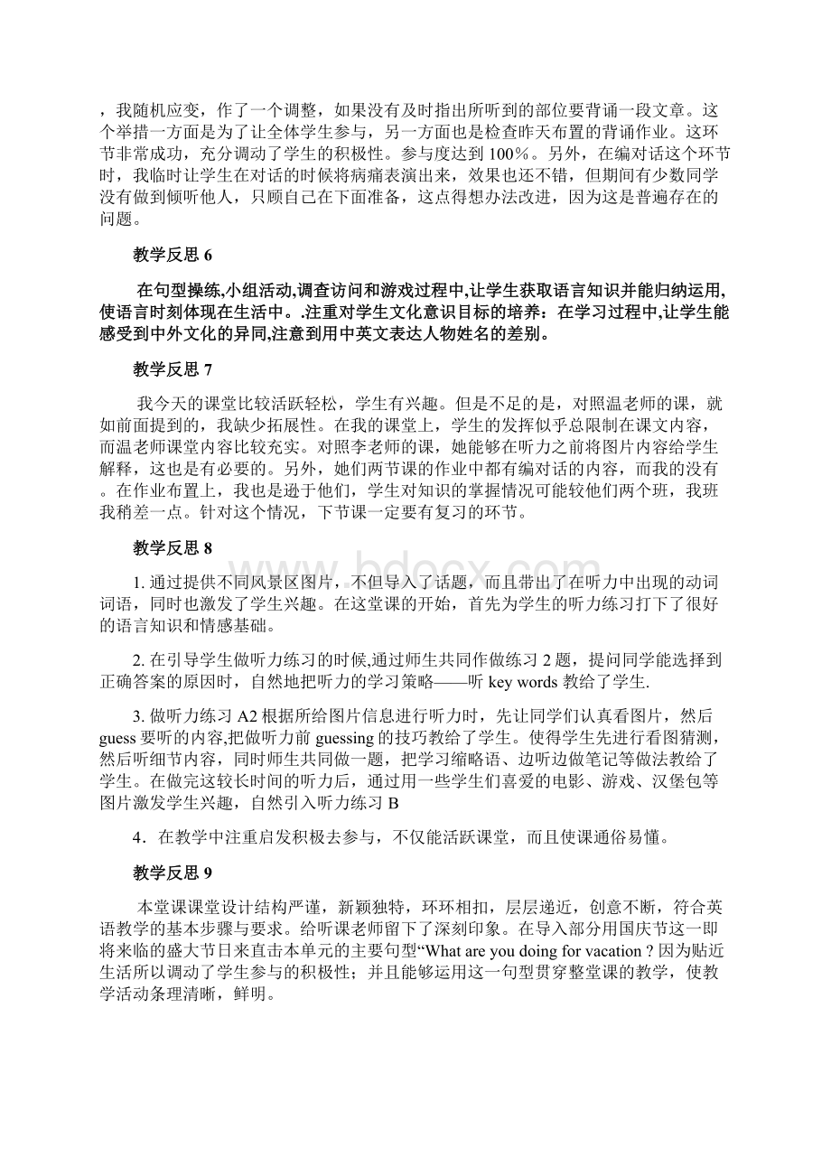 新目标初中八年级上册英语教学反思.docx_第3页