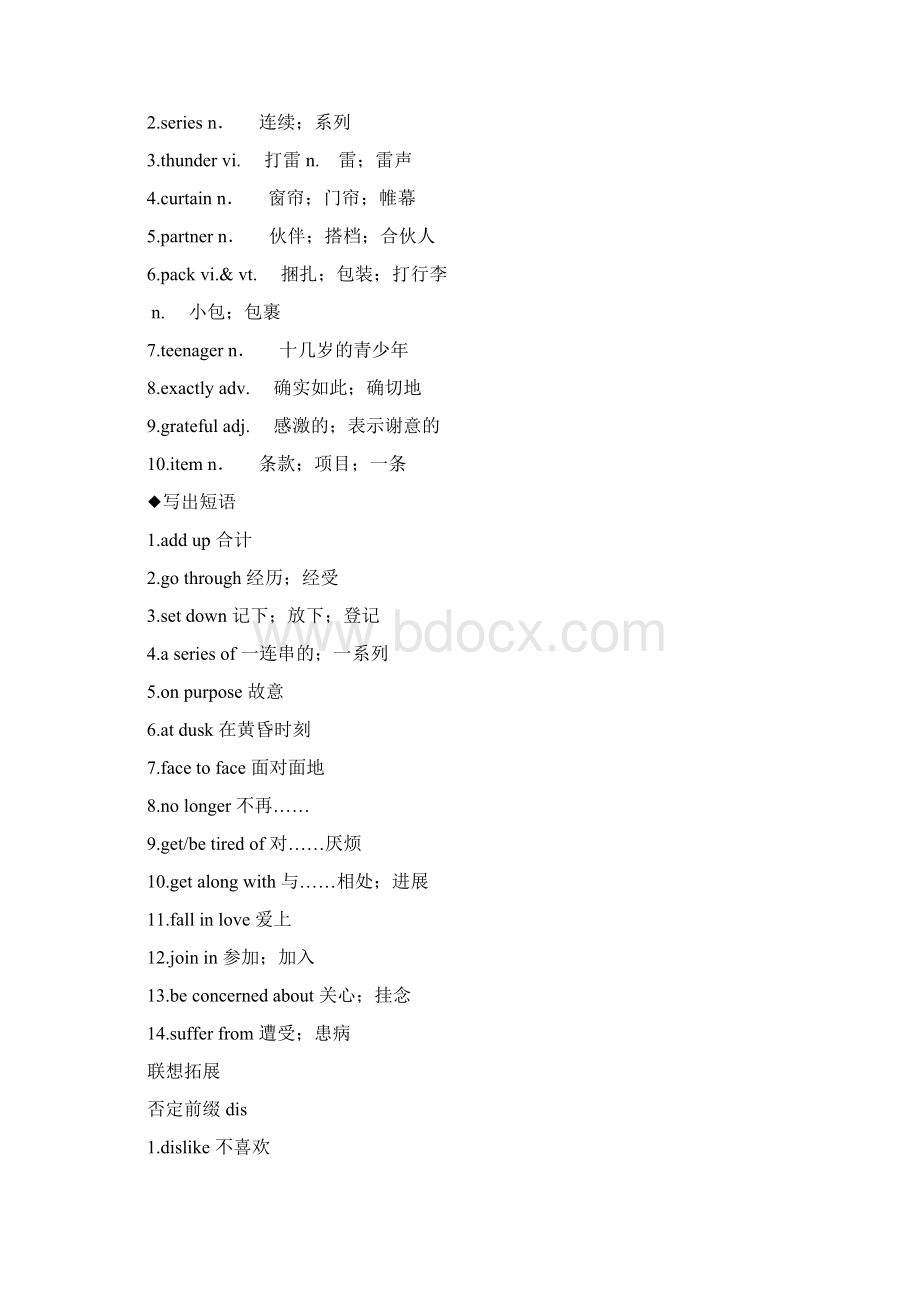 最新全国人教版英语一轮讲义必修一Unit1含答案Word文档下载推荐.docx_第2页